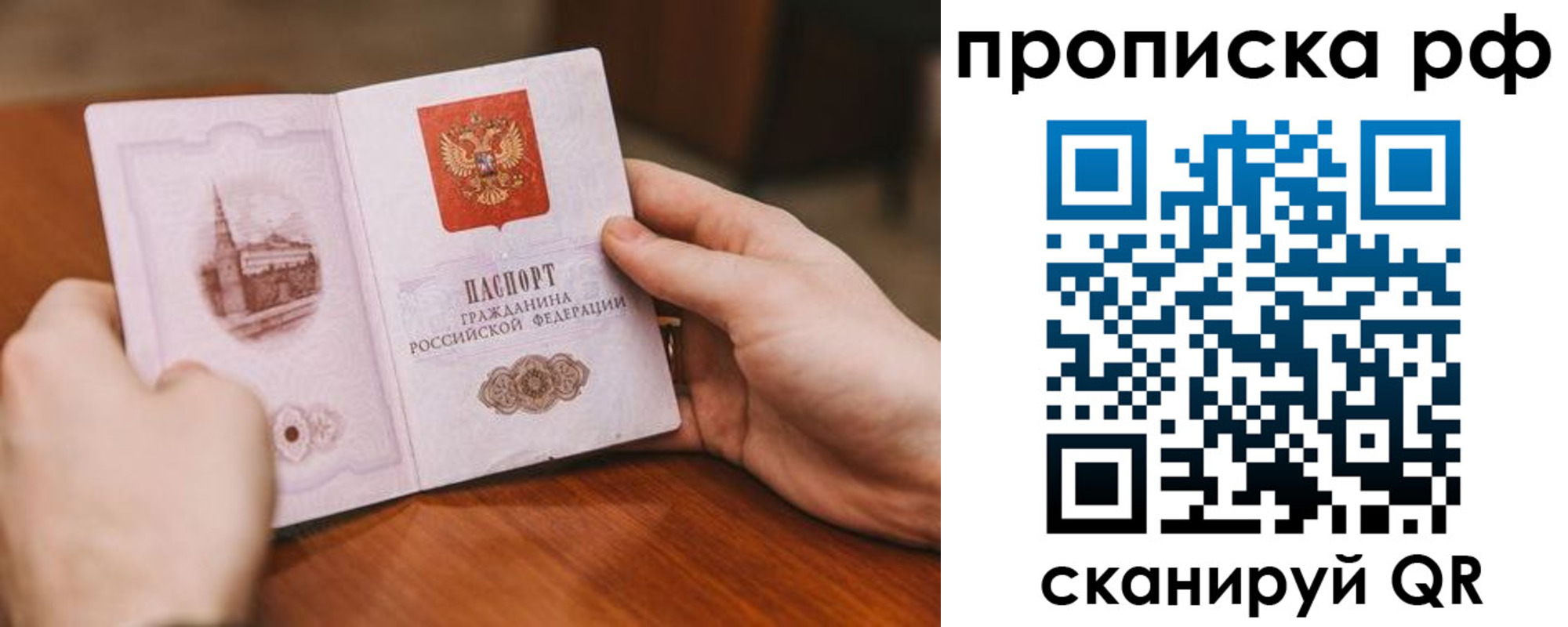 прописка поиск в Петушках