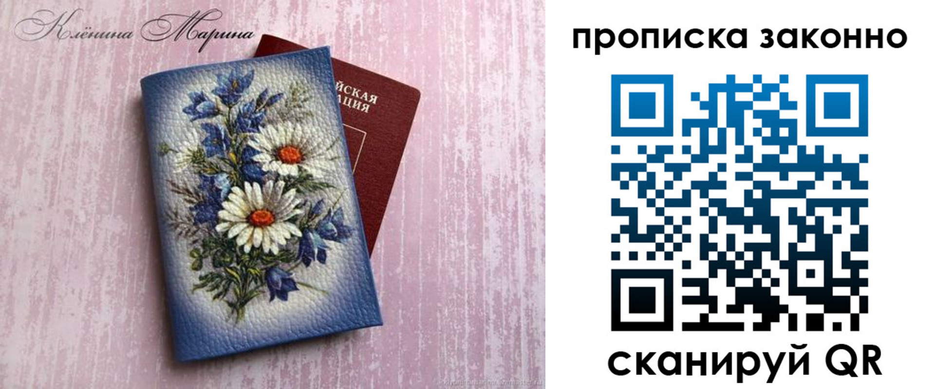 прописка для военкомата в Петушках