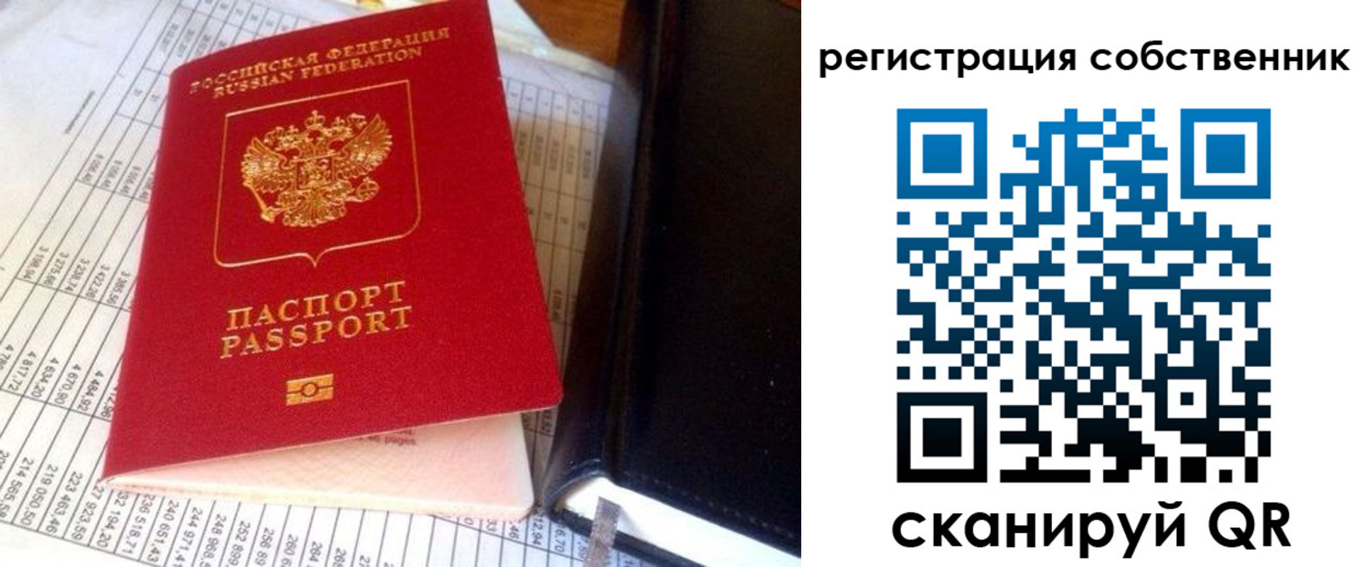 временная регистрация в квартире в Петушках