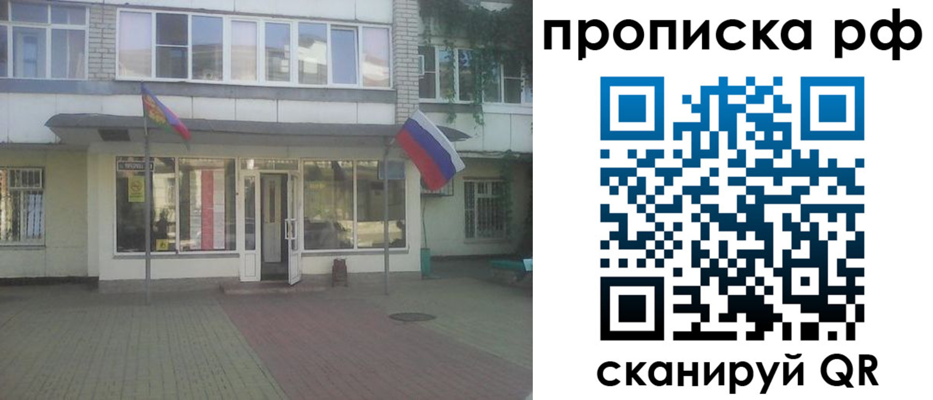 временная регистрация купить в Петушках